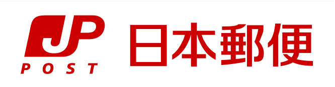 日本郵便株式会社
