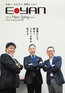 社内報「いいやん」（発行：2015.6.22）