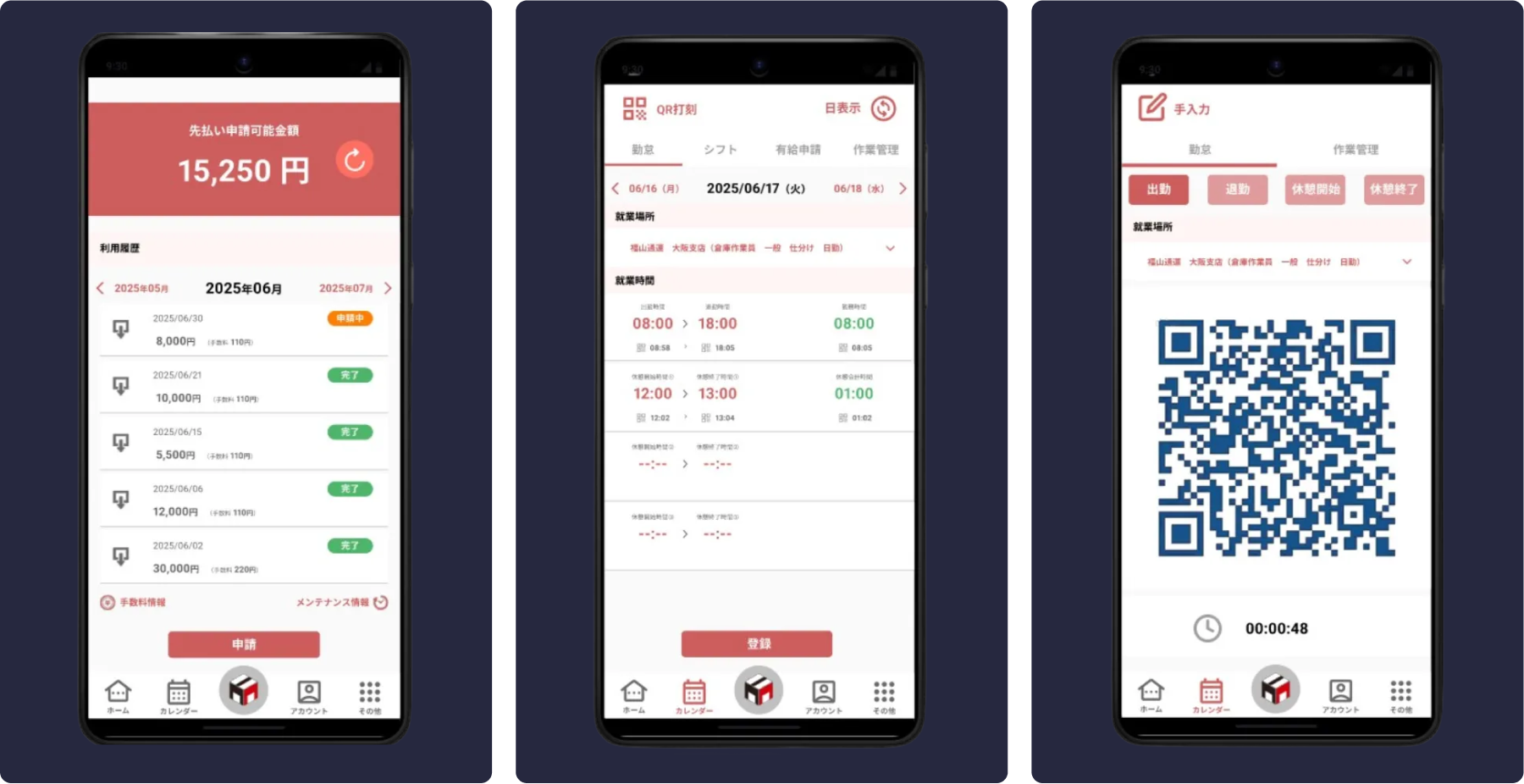 Mate モックアップ画面